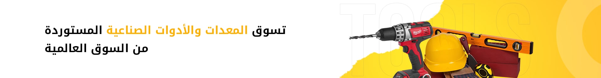 لوحات المعدات الصناعية