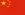 China flag