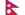 Nepal flag