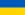 Ukraine flag