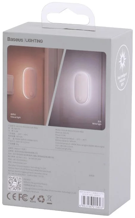 Baseus Sunshine Series Human Body Induction Entrance Light (Natural Light)