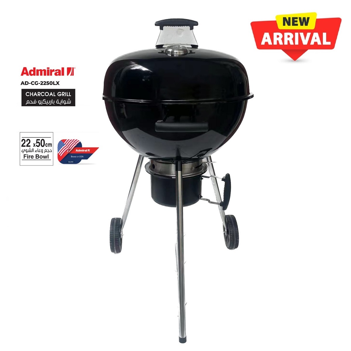 Admiral Charcoal Grill, Fire Bowl Size: 22 x 50cm