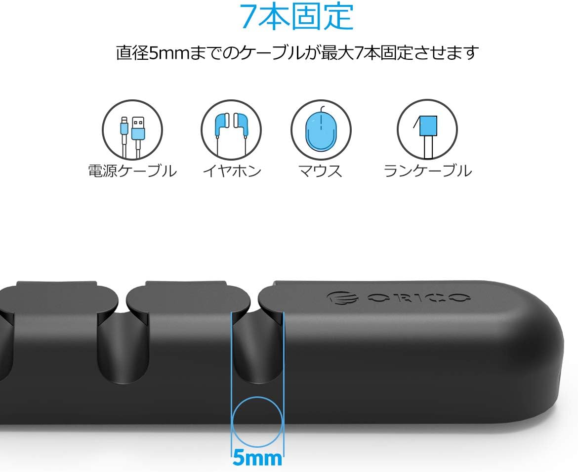 Orico CBS7-BK Silicone Cable Holder Cable Clip Cord Storage Cable Drop Holds 7 Cords Together Drop Anti Drop Back, Adhesive Black