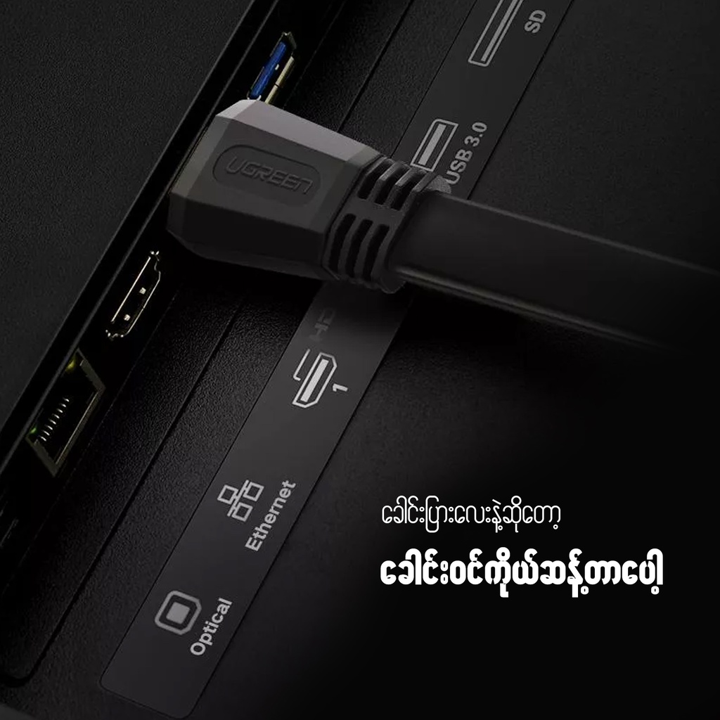 UGREEN 70159 HDMI Flat Cable 2m ED015 - Black