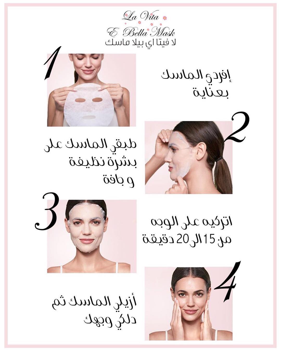 La Vita E Bella Gold Mask For Tired & Stressed Skin (Pack of 4 sheets)