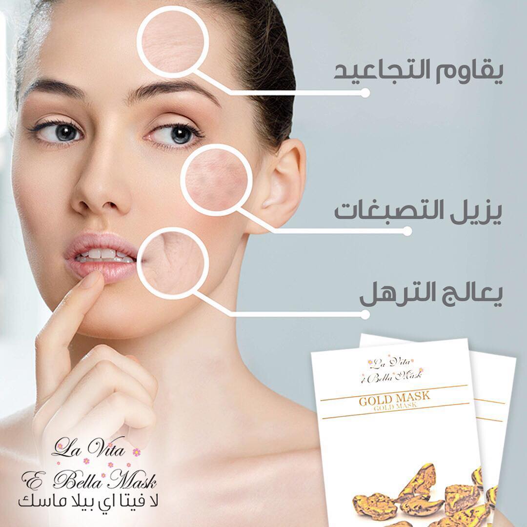 La Vita E Bella Gold Mask For Tired & Stressed Skin (Pack of 4 sheets)