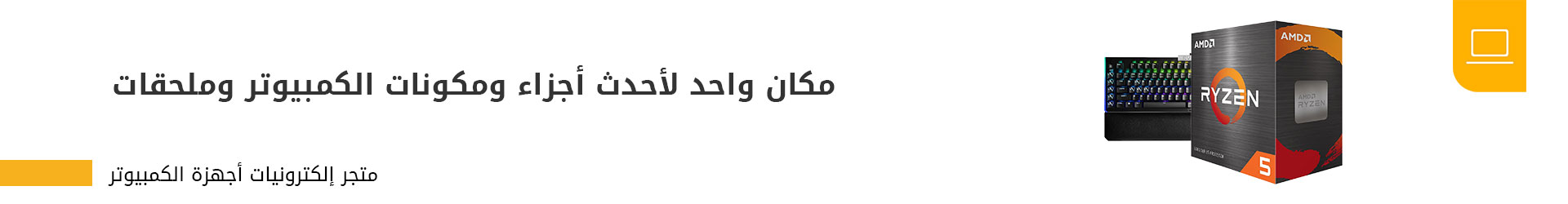 Computer Hardware Electronics Store