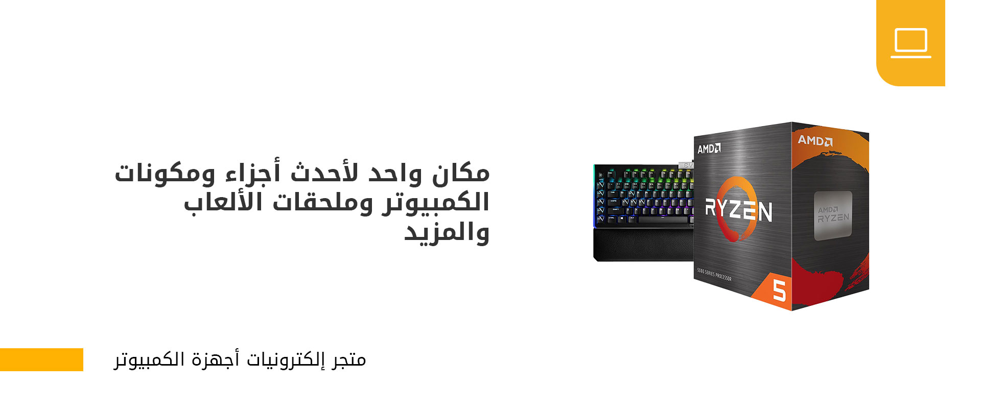 Computer Hardware Electronics Store