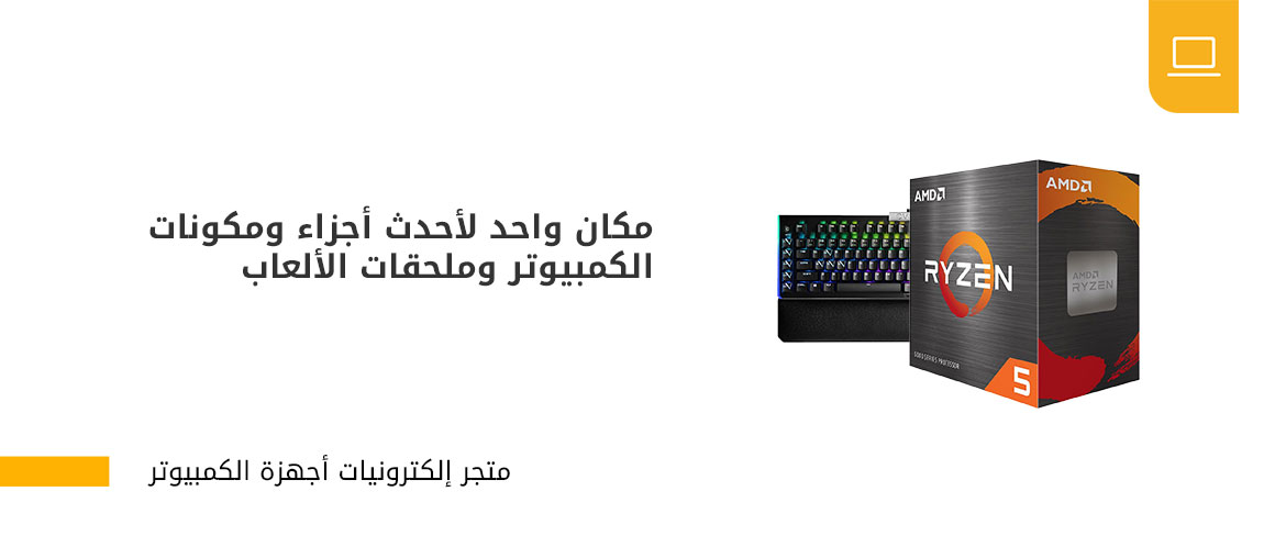 Computer Hardware Electronics Store