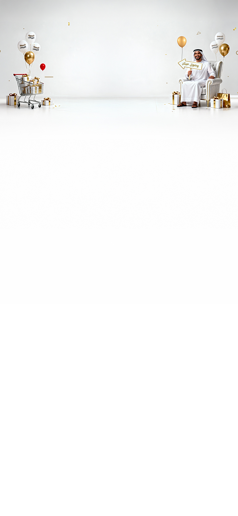 White Friday Sale 2025