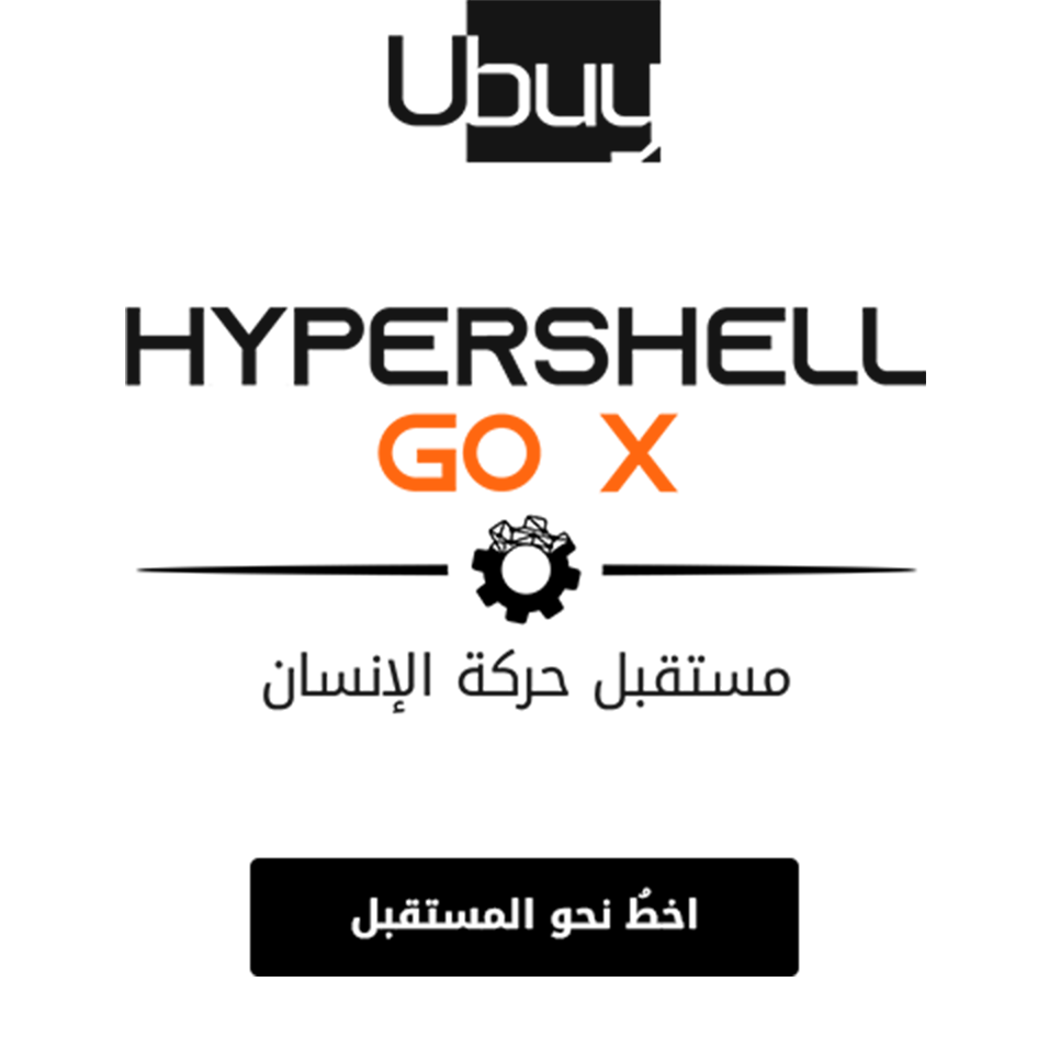 Hypershell Go X