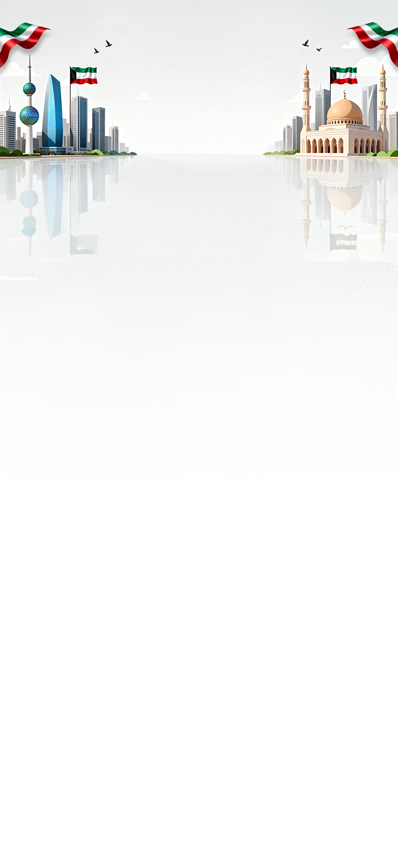 Kuwait National Day 2026