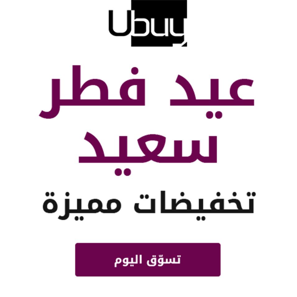 Eid al Fitr Sale 2026