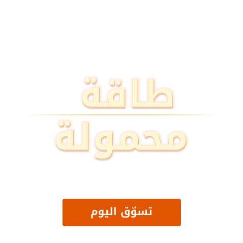 Portable Power Station Deal 2026